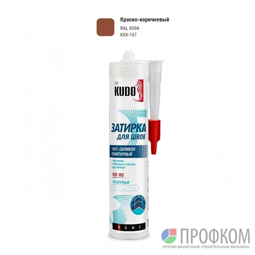 Герметик-затирка для швов KUDO HOME KSK-167 силиконовый санитарный, красно-коричневый RAL 8004