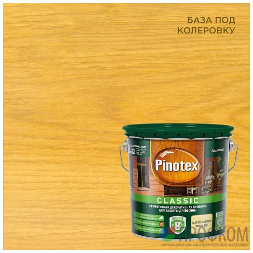 Пропитка для древесины «PINOTEX Classic CLR» (база под колеровку) 2,7л